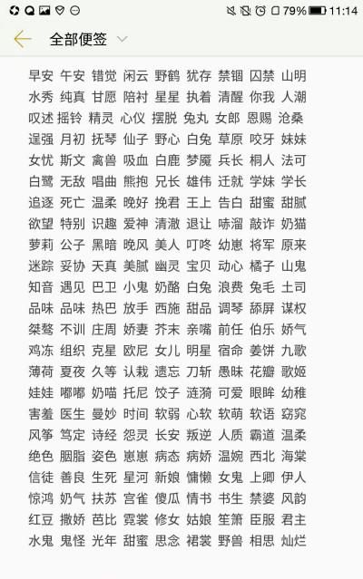 内涵深意的二字网名图1