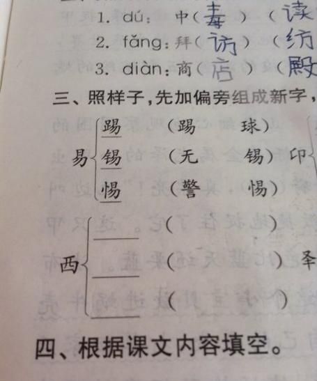 一字组词：探寻汉字的深层文化内涵图1