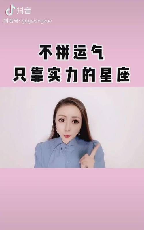 比男人还心狠的星座女：星座分析与心理解析图1