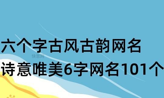 一个字的古风昵称: 从字形到文化的剖析图1