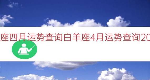 2023年星座运势每日查询 - 专业指南图1