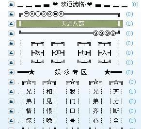 YY频道分组名字大全图1