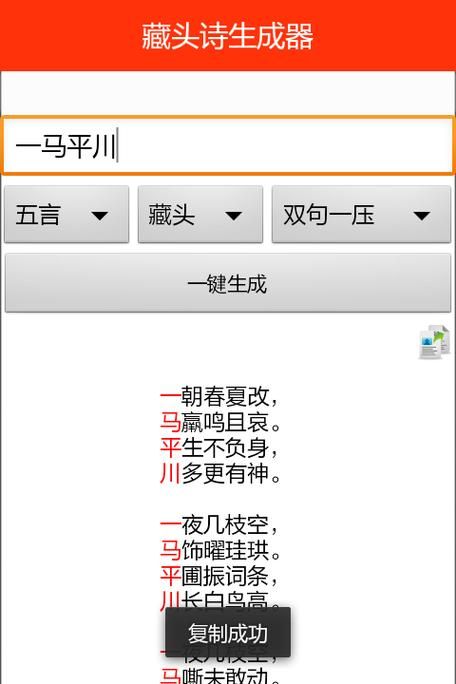 专业介绍：藏头诗生成器图1