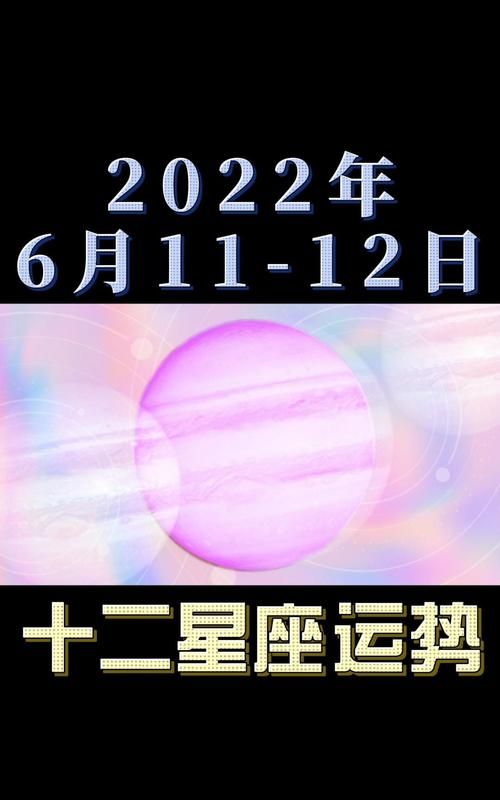 2022年每月星座运势详解图1