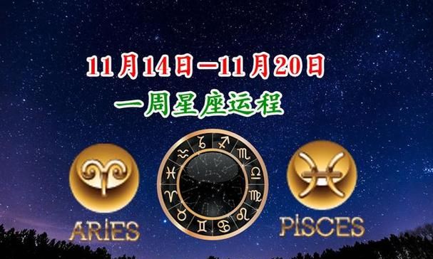 11月21日是什么星座的？图1