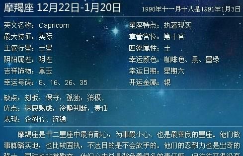 一月份属于什么星座？图1