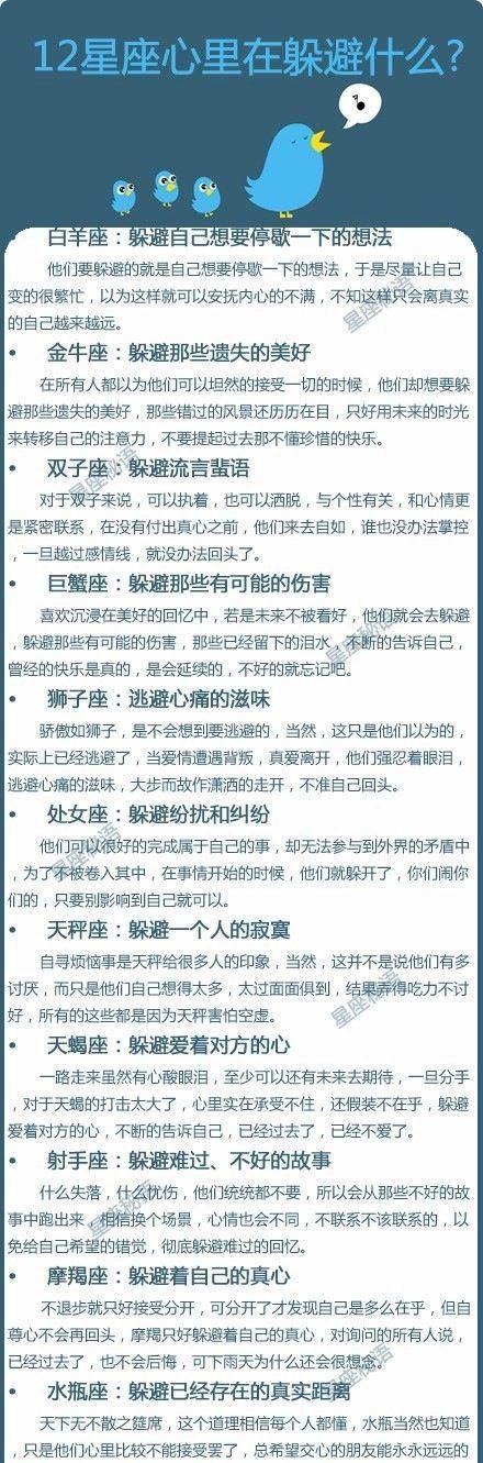 十二星座前世探秘：仙还是妖？图1