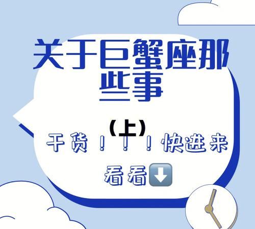 巨蟹座喜欢什么星座？图1