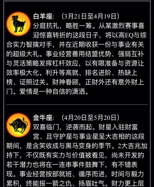 摩羯女的福气有多强：探究命运与行动力的关系图1