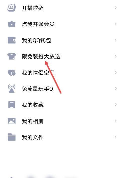 QQ名片背景图的设置方法图1