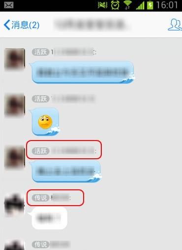 QQ群昵称特殊代码：抢占眼球的必杀技图1