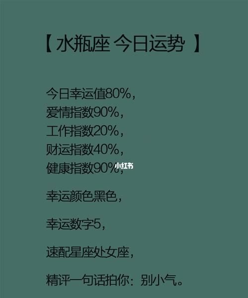 水瓶座2012年运势详解图1