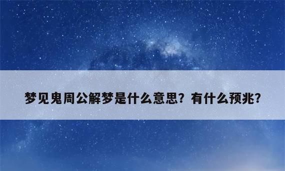 周公解梦：从心理学角度探讨自己做飞机的梦境意义图1