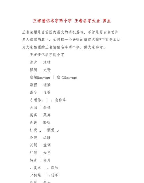 两个字名字霸气十足图1