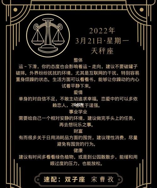 天秤座2022年5月运势图1