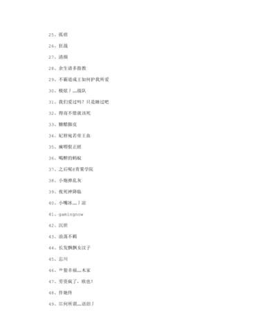 吃鸡游戏网名：如何选择符合个性和风格的游戏ID图1