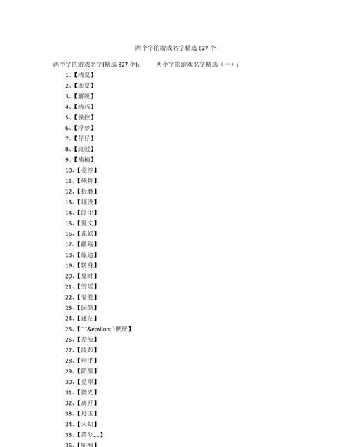 游戏名字男生好听霸气图1