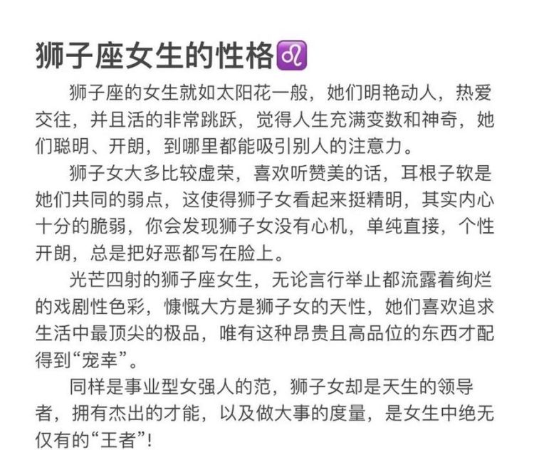 狮子座女生的性格和脾气图1