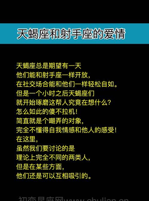 1995年11月28日是射手座还是天蝎座？图1