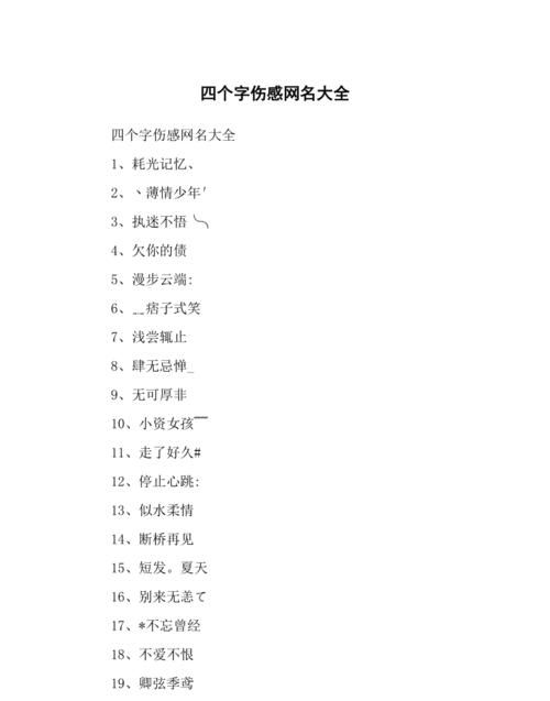 选用四字霸气网名的技巧和建议图1