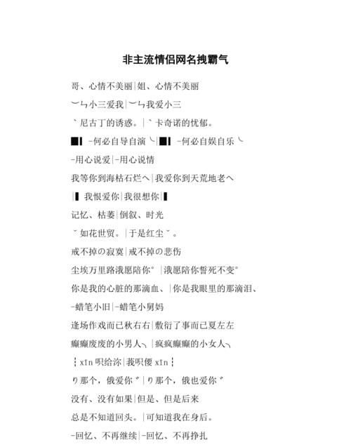 霸气情侣网名超拽图1