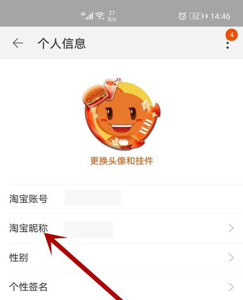 独一无二的淘宝昵称：如何打造一个有个性又能吸引顾客的昵称？图1