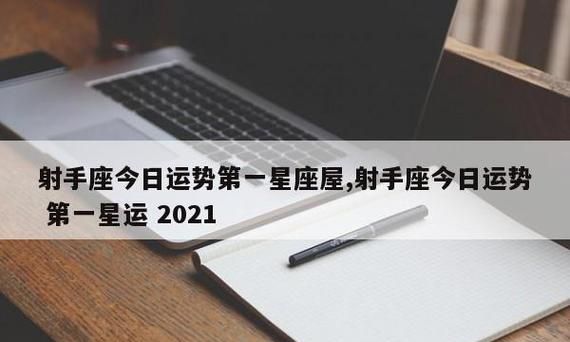 每日星座运势查询——星座屋2022图1