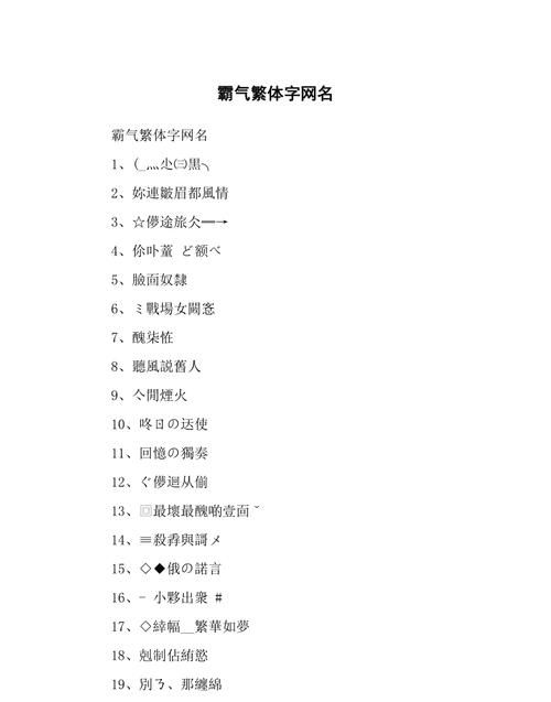 7字网名大全图1