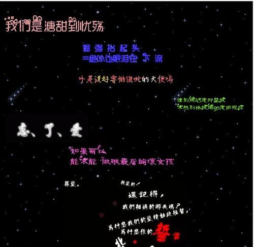 火星文个性签名：一种非主流的表达形式图1