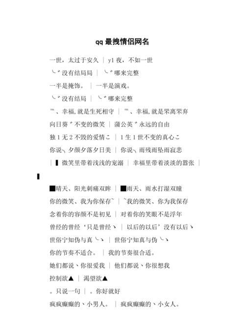 霸气情侣网名一男一女超拽图1