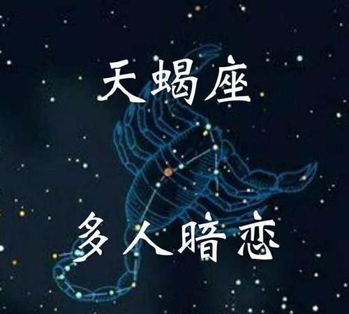 天蝎座女生配什么星座男生图1