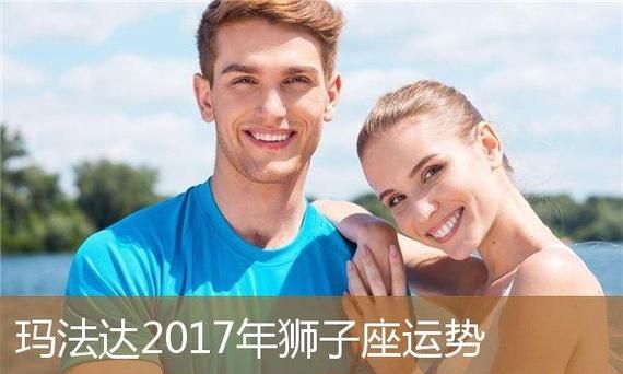 2023年狮子座女生运势：事业有成，感情稳定图1