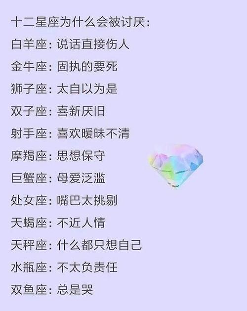 十二星座对谁一见钟情：星座学告诉我们的真相图1