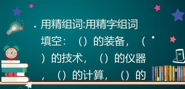 挑组词语：如何用语言构建有效的表述图1