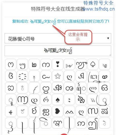 QQ网名符号大全：花样符号图1