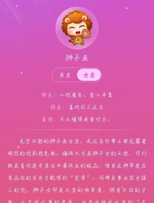 狮子女喜欢你10个表现图1