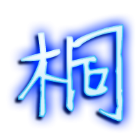 桐字取名的寓意图1