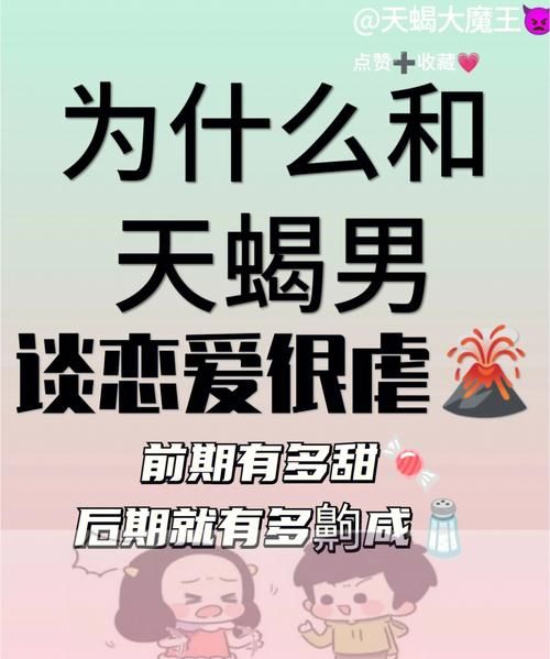 天蝎男一抱我就硬，说明什么？图1