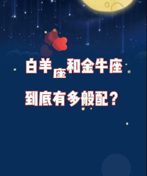 谁会保护金牛座一辈子？图1