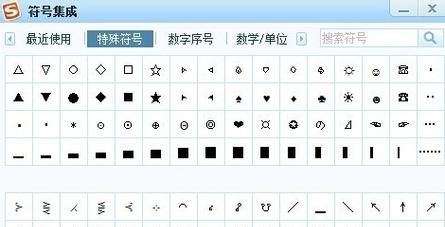 特殊符号可爱软萌：从文化角度解读特殊符号在当代社会的流行图1