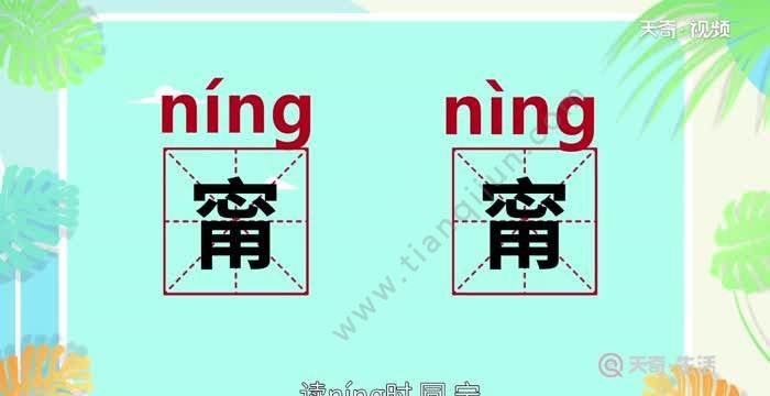 如何正确地读“卿”图1