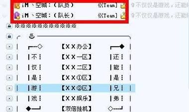 漂亮霸气符号马甲格式图1