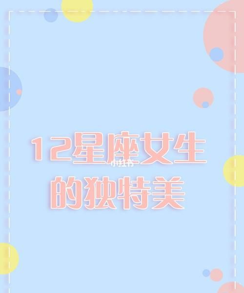 【专业评级】12星座女生漂亮排行榜图1