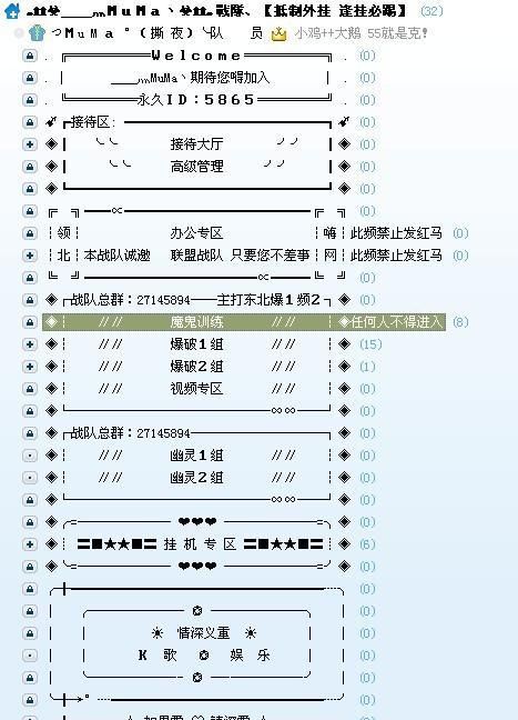 YY频道子频道分组设计：优化用户体验的关键图1