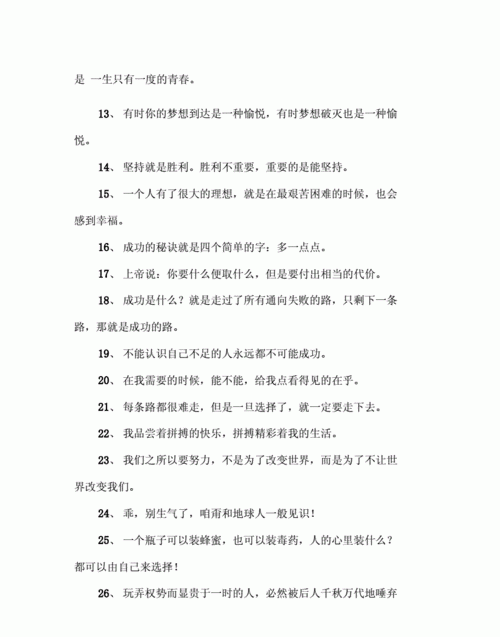 个性签名个性网今日最新：探究年轻一代对个性化的需求与心理图1