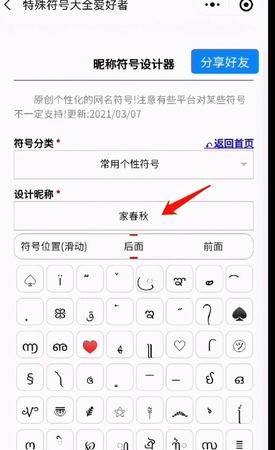 如何用特殊符号打造个性化的QQ名字图1