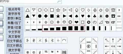 隐形空白特殊符号图1