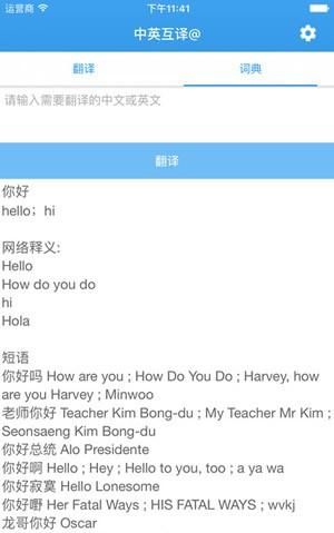 中英文转换器：简化翻译难题的利器图1