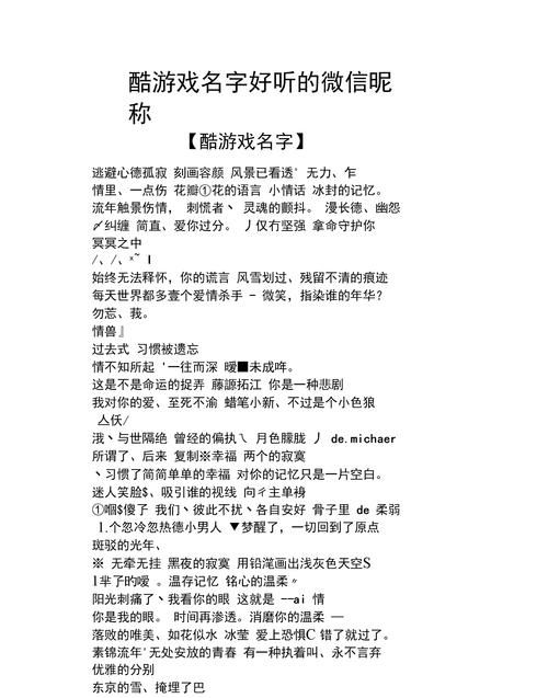 姓名取网名的原则与建议图1