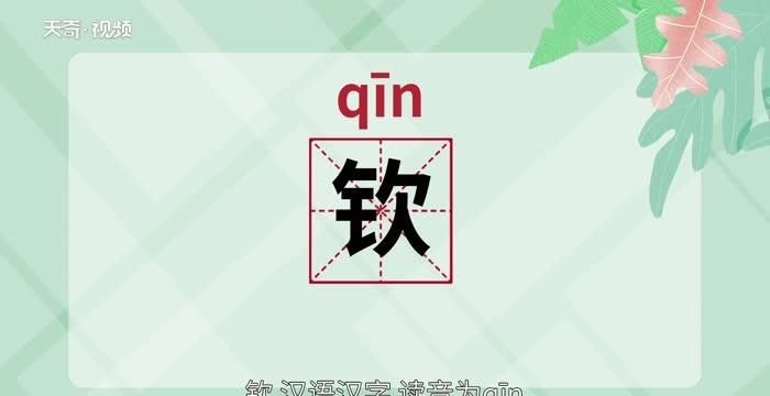 如何正确发音